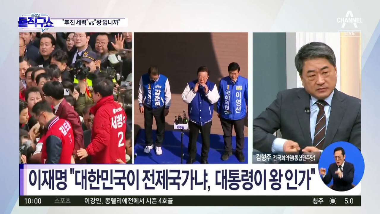 [총선 빅매치]한동훈 “후진 세력”…이재명 “왕 입니까”