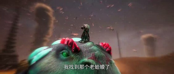 Renegade Immortal EP29 Preview