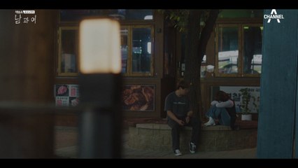 "내가 너 좋아해서 그래" 갑작스레 튀어나온 재혁의 진심