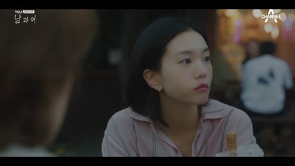 용기 낸 동해의 한 마디! 함께 있고 싶은 동해와 자리를 피하는 이설