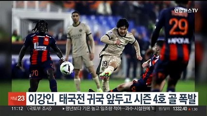 이강인, 태국전 귀국 앞두고 시즌 4호 골 폭발