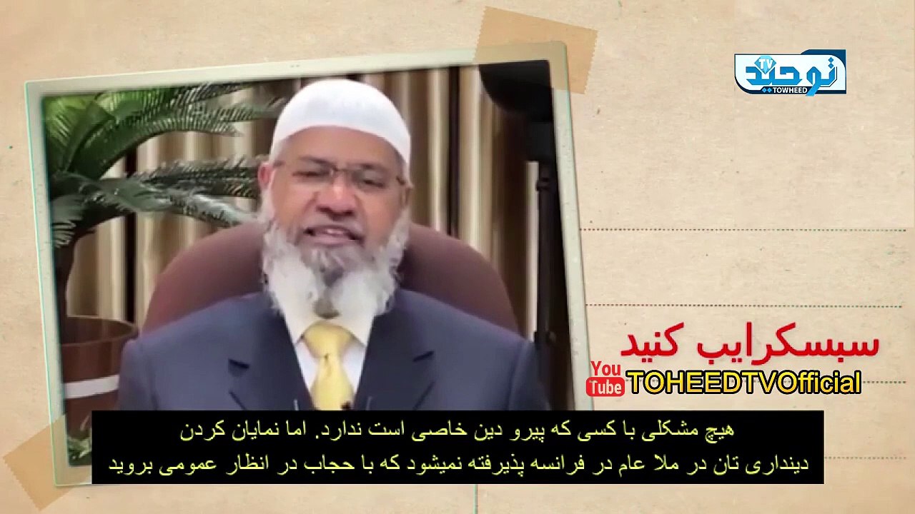 جواب دندان شکن دکتر ذاکر نایک به اسلام ستیزان
