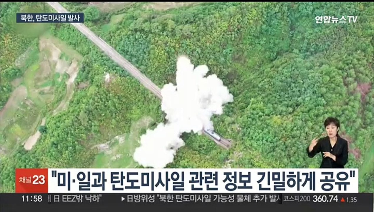 북한, 동해상으로 단거리 탄도미사일 수 발 발사