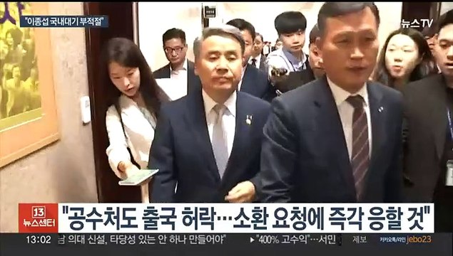 대통령실 이종섭, 국내 대기 부적절 …황상무 논란에도 입장 표명