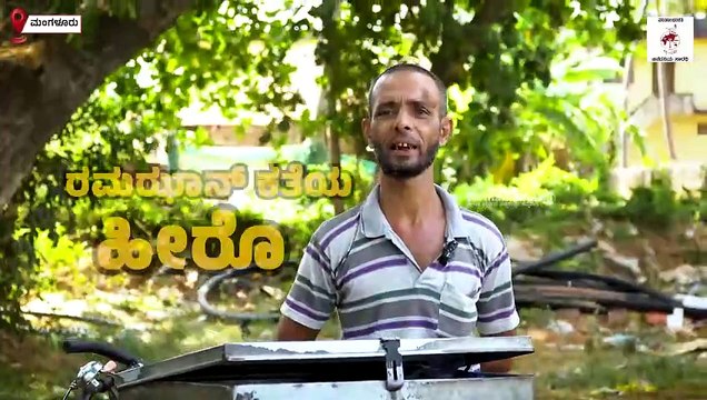 ವ್ಯಾಪಾರಕ್ಕೆ ಧರ್ಮ ಅನ್ನೋದು ಇಲ್ಲ, ನಮಗೆ ಎಲ್ಲರೂ ಬೇಕು : ಅಬ್ದುಲ್ ಖಾದರ್ | Ramadan Heroes | Mangaluru