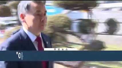 [이시각헤드라인] 3월 18일 뉴스현장
