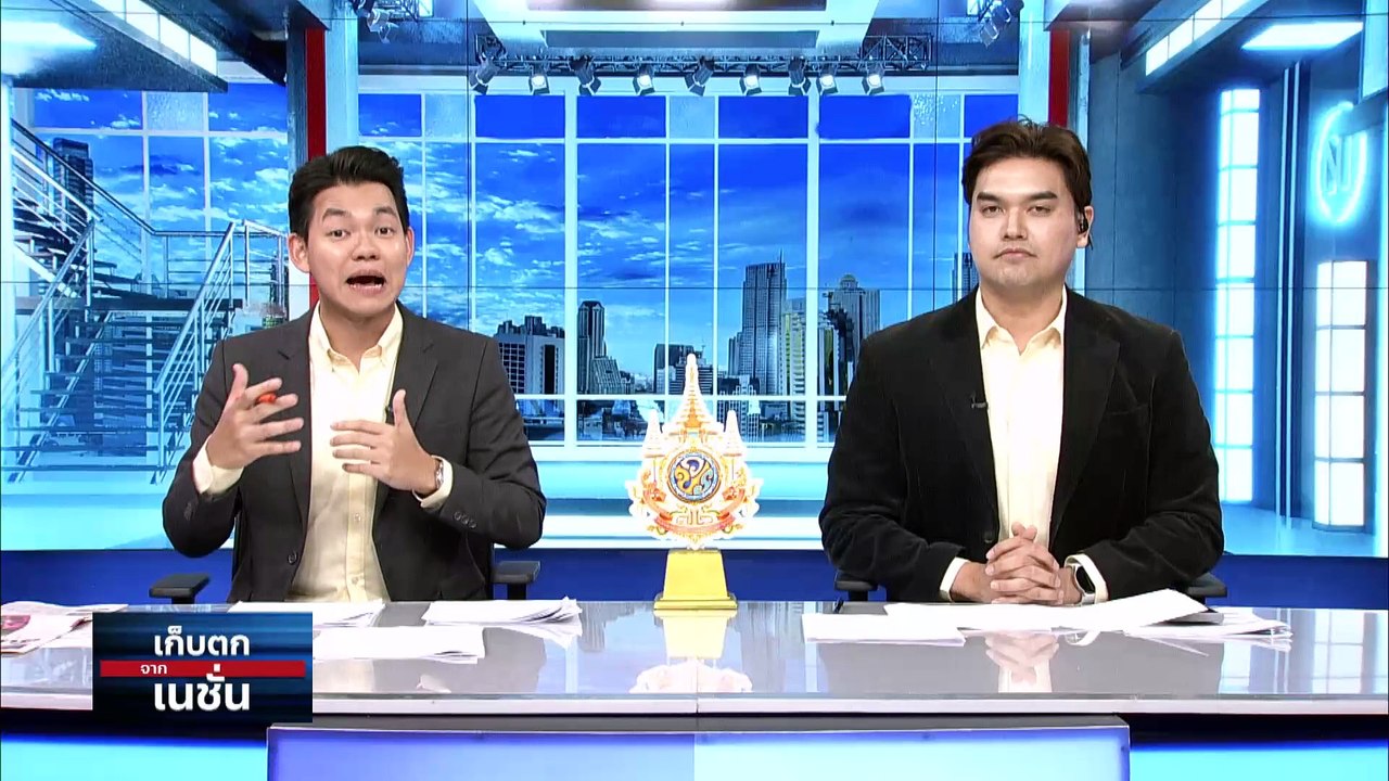 “ก้าวไกล“ เปิดตัวแล้ว ผู้ท้าชิงนายก อบจ.เชียงให...