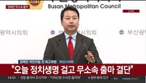 [현장연결] '공천 취소' 장예찬, '무소속 출마' 기자회견