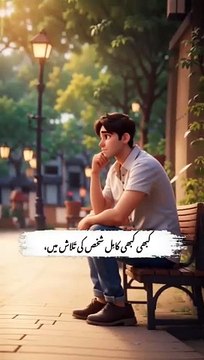 A person who can commit sin can also do good deeds. #shorts #ytshorts #urdulife