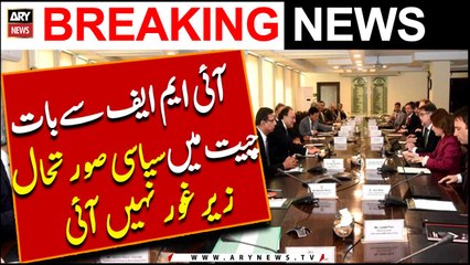 Important development in IMF meeting |   