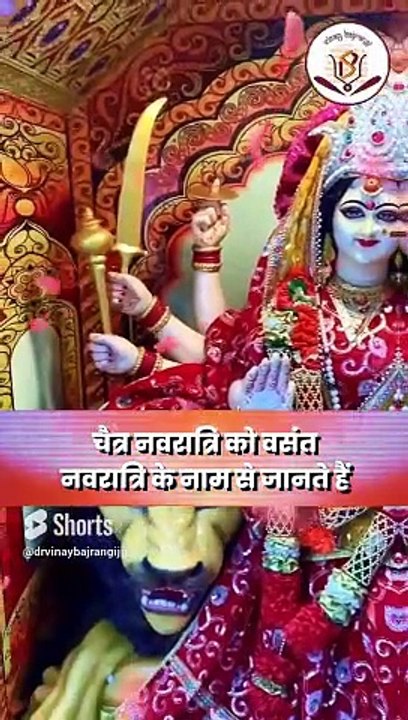 कब से शुरू हो रहें हैं चैत्र नवरात्रि, जानें घटस्थापना का शुभ मुहूर्त। Chaitra Navratri 2024