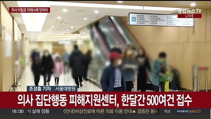 환자 피해사례 500여건…정부, 현행 수가제도 개편
