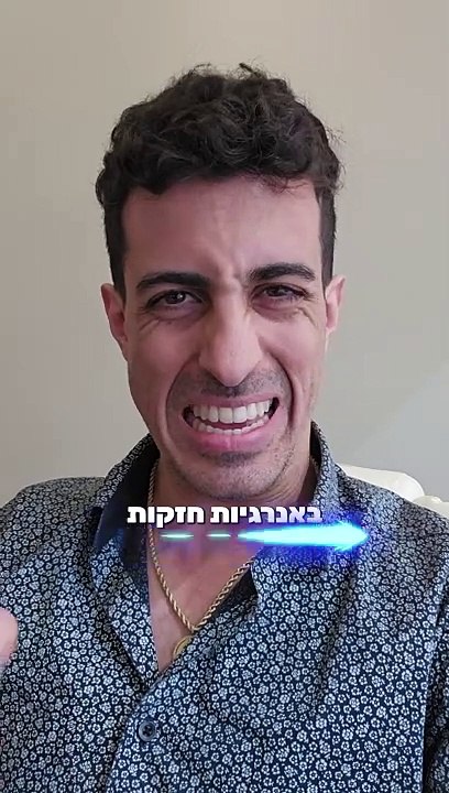 למה חשוב להתחיל את היום באנרגיות או את השבוע, את יום העבודה שלכם, באנרגיות חזקות של מנצחים ?! איתי ורצ'יק IVBS SEO / PPC