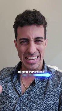 למה חשוב להתחיל את היום באנרגיות או את השבוע, את יום העבודה שלכם, באנרגיות חזקות של מנצחים ?! איתי ורצ'יק IVBS SEO / PPC