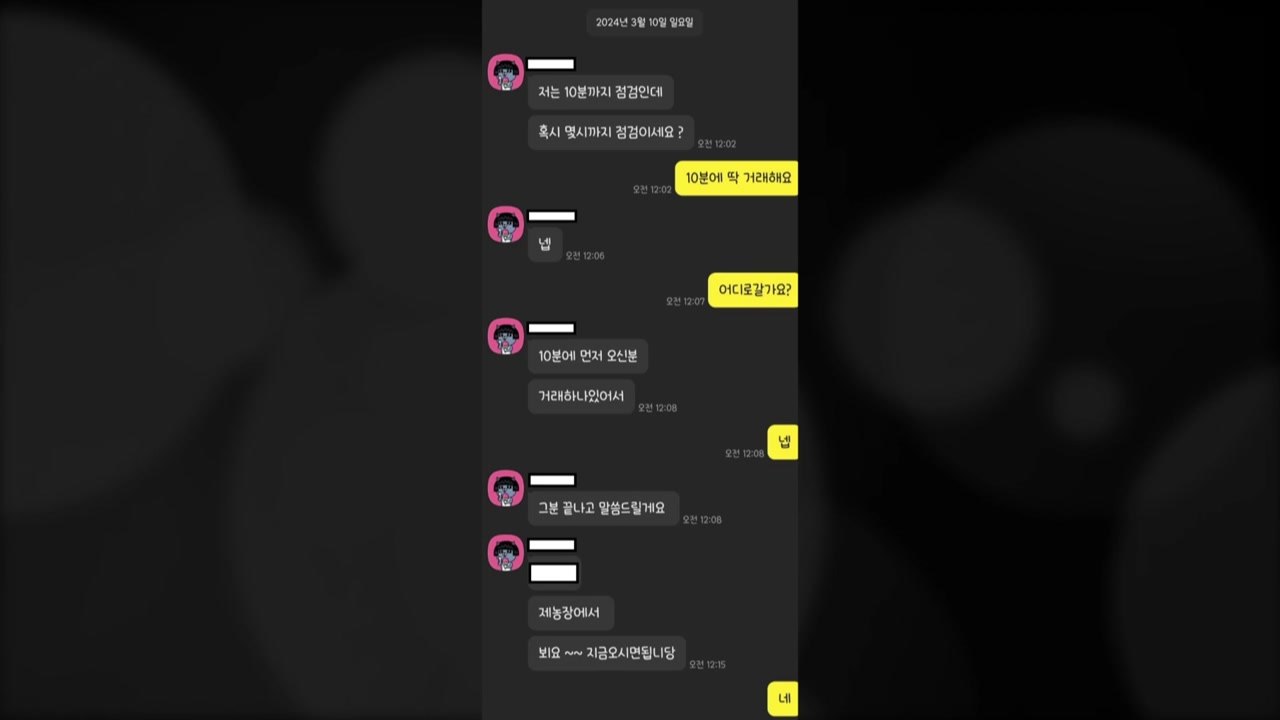 게임 아이템 사기로 2,800만 원 가로챈 20대 구속송치 / YTN