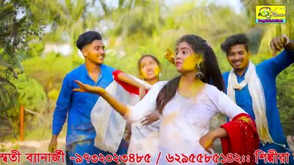 হোলির ভেরি স্পেশাল গান _ হ্যাপি হ্যাপি হোলি _ Happy Happy Holi _  SARASWATI BANERJEE _ New Holi Song