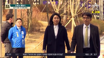 檢 “식사비 결제 4번 더”…김혜경 측 “기소 안 됐다”