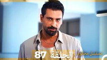Mosalsal Mahkum - مسلسل محكوم الحلقة 87 (Arabic Dubbed)