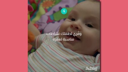 بالفيديو، 8 عادات تدل على معدل ذكاء مرتفع لدى رضيعك