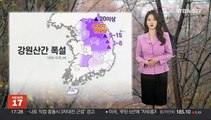 [날씨] 내일 전국 비, 눈…모레까지 강원산간 20㎝ 폭설