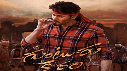 Mahesh Babu's Guntur Kaaram (2024): Exciting New Movie Details 🎬