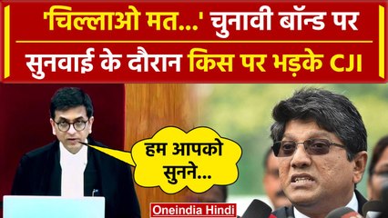 Electoral Bond: CJI DY Chandrachud को आया गुस्सा, Advocate Nedumpara पर क्यों भड़के | वनइंडिया हिंदी