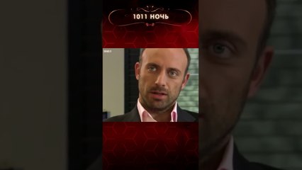 Одна ночь и 150 тысяч долларов твои | 1001 ночь #shorts