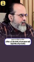 हमारे हितेशी || आचार्य प्रशांत