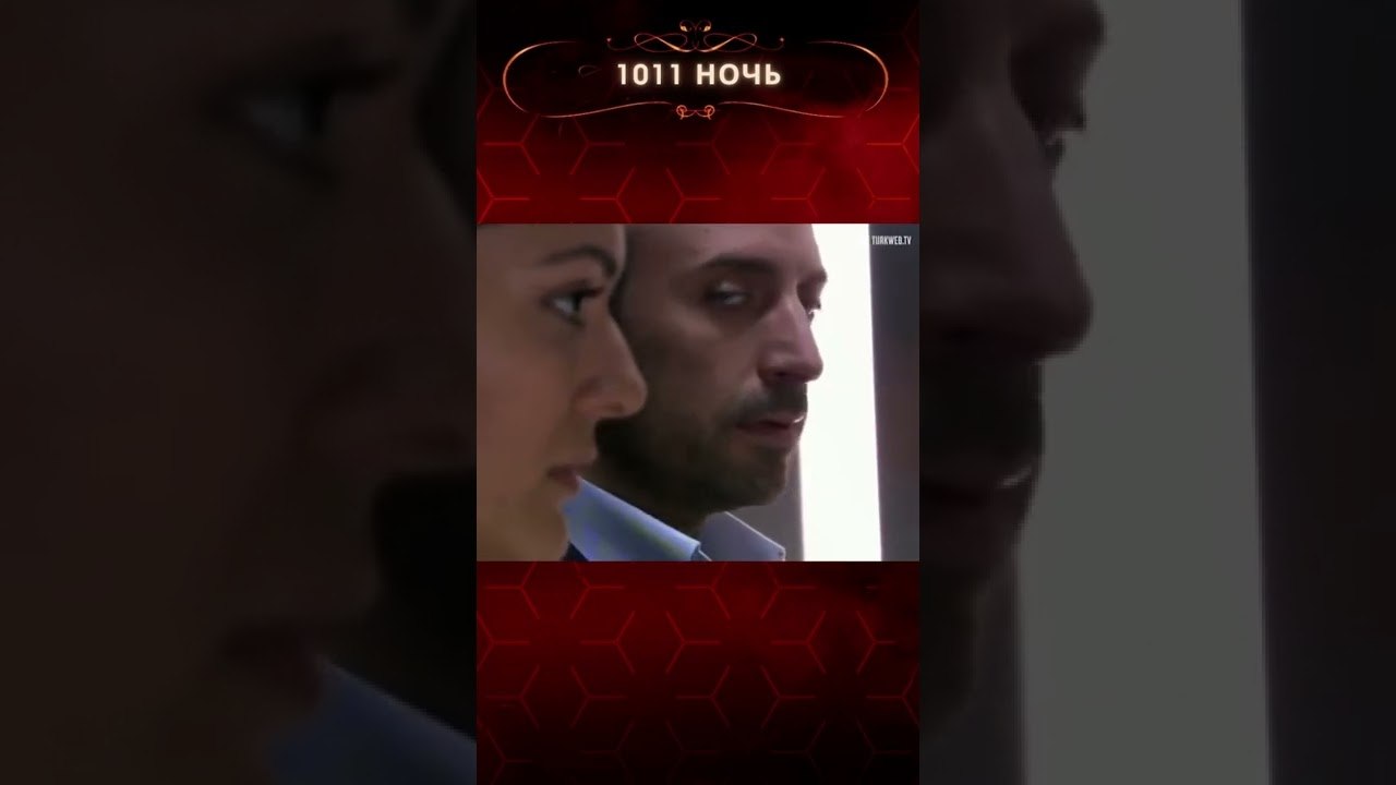 Еще одна ночь... | 1001 ночь #shorts
