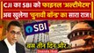 CJI DY Chandrachud की Electoral Bonds पर SBI को फटकार, 3 दिन का दिया समय | BJP | SC | वइंडिया हिंदी