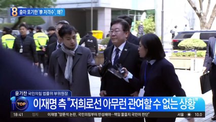 ‘李 저격수’ 유동규, 출마 포기 이유는?