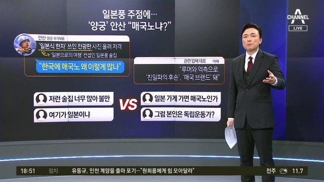 ‘양궁 3관왕’ 안산, ‘매국노’ 발언에 날벼락