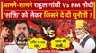 Rahul Gandhi ने Shakti और EVM, CBI, ED पर क्या बोला | Lok Sabha Election | INDIA | वनइंडिया हिंदी