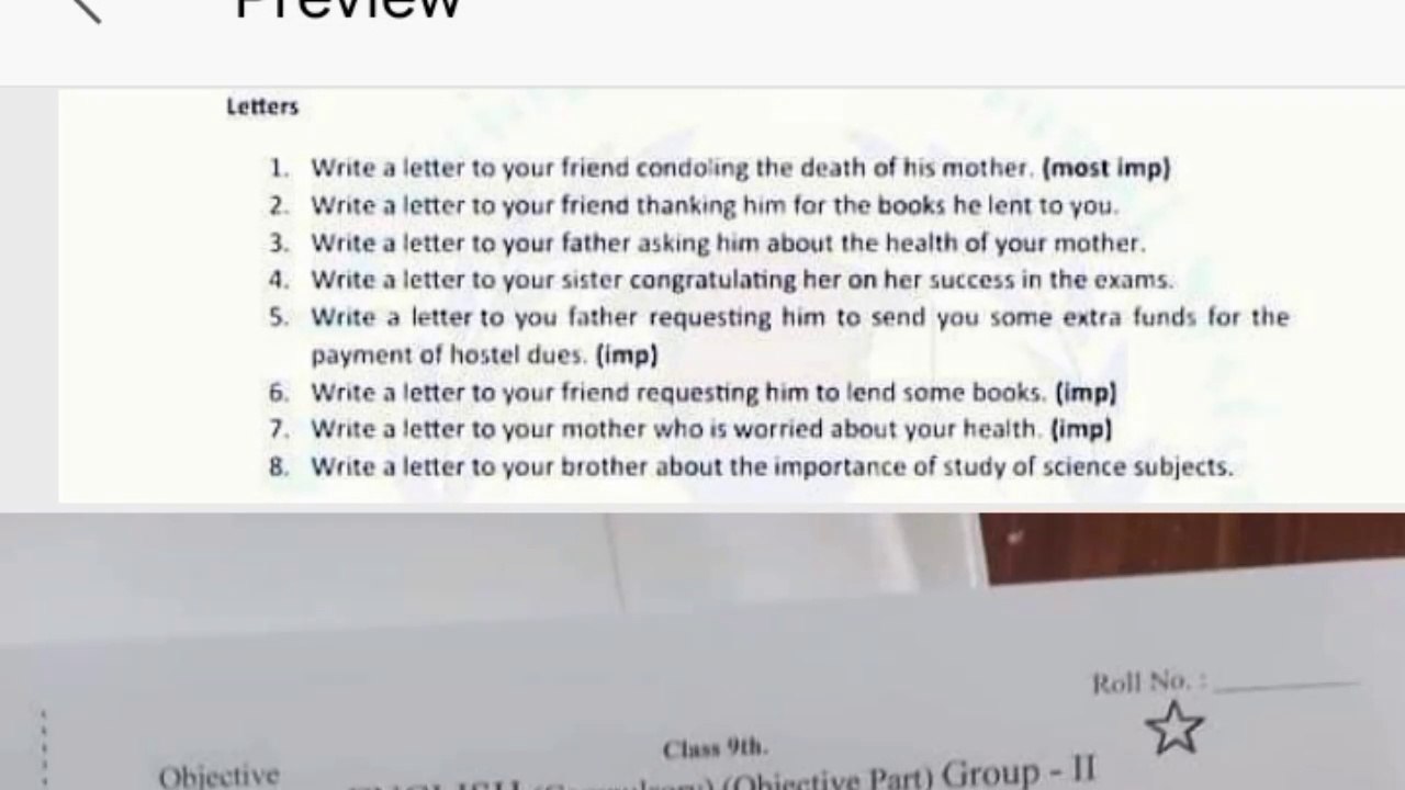 9th Class English Guess Paper 2024 | Class 9 English Paper 2024 | English Paper 2024 9th class exam