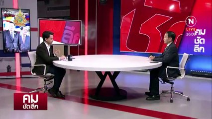 ไทยไม่มีวันเสีย “เกาะกูด” | รายการคมชัดลึก | 18 มี.ค. 67 | PART 2