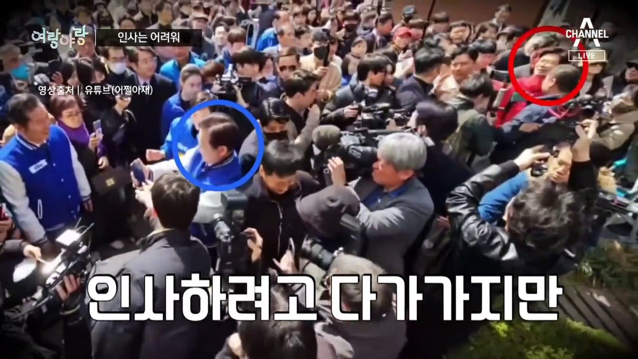 [여랑야랑]이재명, 인사는 어려워 / 유시민 “살아있는 대표에게 잘해”