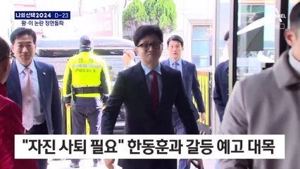 ‘기자 테러 발언’ 황상무 교체 안 할 듯