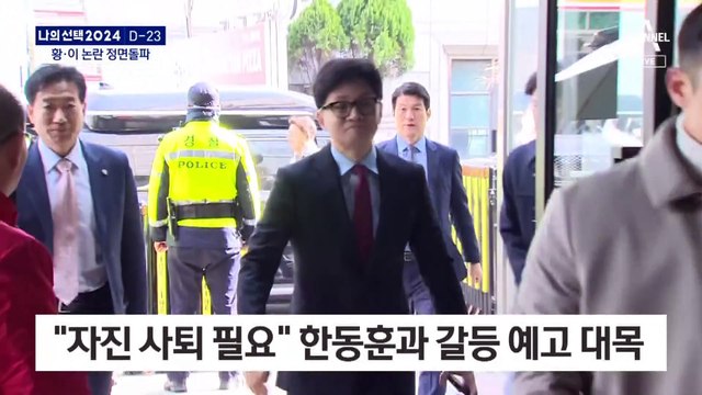 ‘기자 테러 발언’ 황상무 교체 안 할 듯