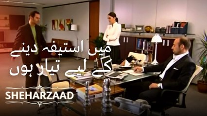 میں استیفہ دینے کے لیے تیار ہوں | Sheharzaad - قسط نمبر 2