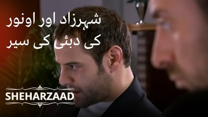 شہرزاد اور اونور کی دبئی کی سیر | Sheharzaad - قسط نمبر 4