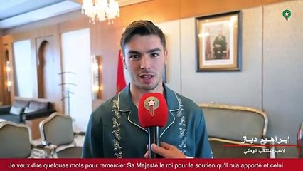 تصريح براهيم دياز بعد وصوله إلى المغرب