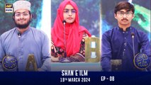 Shan e Ilm | EP 08 | Shan-e- Sehr | Waseem Badami | 19 March 2024 | ARY Digital