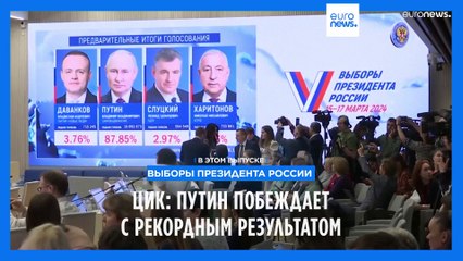 Новости дня | 18 марта — дневной выпуск