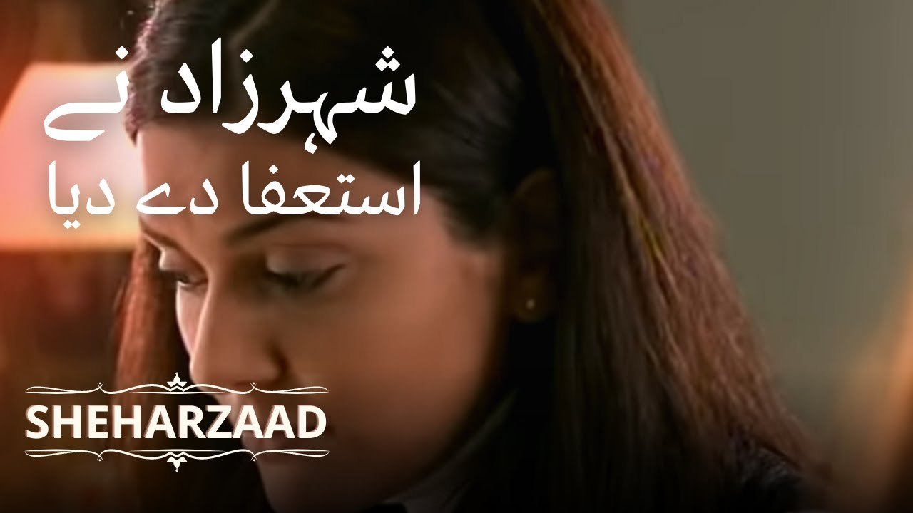 شہرزاد نے استعفا دے دیا | Sheharzaad - قسط نمبر 5