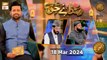 Sada e Haq - Azan Competition | Naimat e Iftar | 18 March 2024 - Shan e Ramzan | ARY Qtv