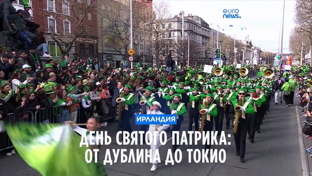 День святого Патрика: от Дублина до Токио