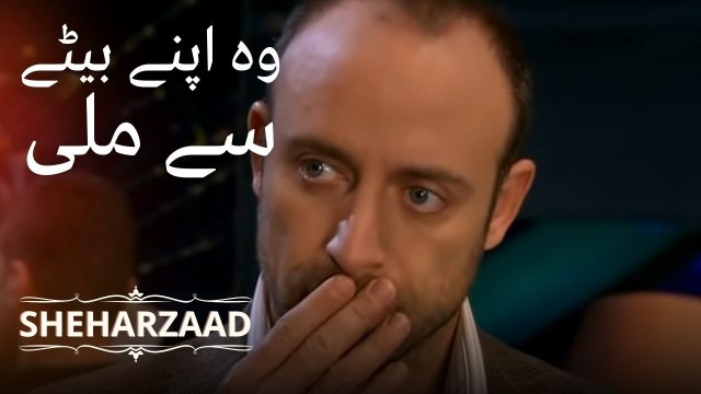 اونور نے شہرازات کے بیٹے سے ملاقات کی۔ | Sheharzaad - قسط نمبر 7