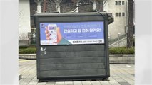 [서울] 서울시, 소상공인과 비영리단체에 광고 무료 지원 / YTN