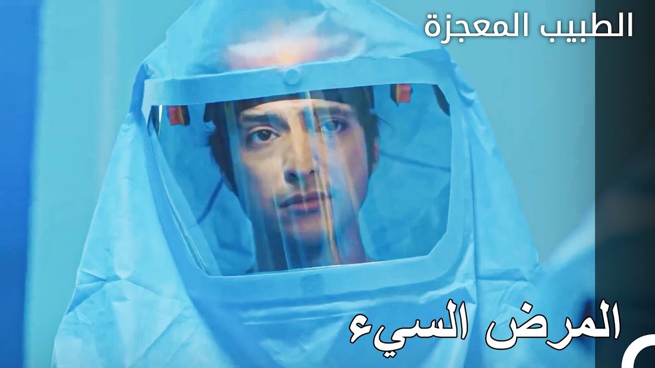 جهود غونيش الكبيرة من أجل صديقتها  - الطبيب المعجزة الحلقة ال 68
