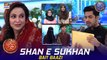Shan e Sukhan (Bait Baazi) | Waseem Badami | Iqrar ul Hasan | Dr Ambreen Haseeb Amber | 18 March 2024 | #shaneiftar